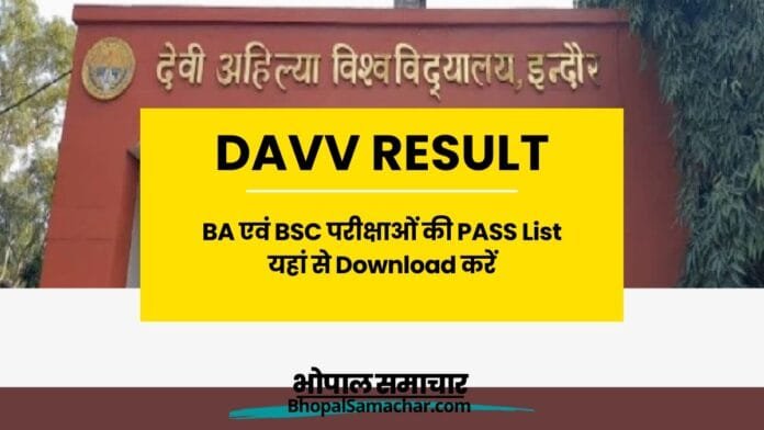 1749086698_DAVV-RESULT-BA-एवं-BSC-परीक्षाओं-की-GRADE-List.webp.jpeg