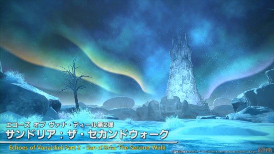 An image of the new Alliance Raid San d'Orea: The Second Walk