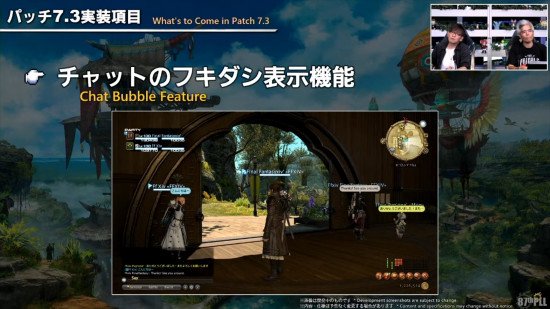 A screenshot showing chat bubbles over people's heads in FF14.
