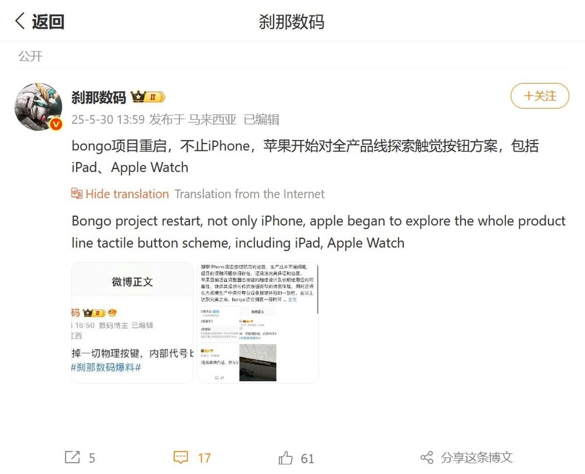 haptic button apple instant digital weibo Instant Digital