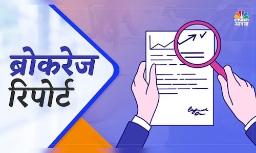 Brokerage-Reports-अगर-आपके-पोर्टफोलियो-में-ये-स्टॉक्स-हैं-तो.jpg