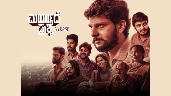 Maryade Prashne Now Streaming on SunNXT: Everything You Need to