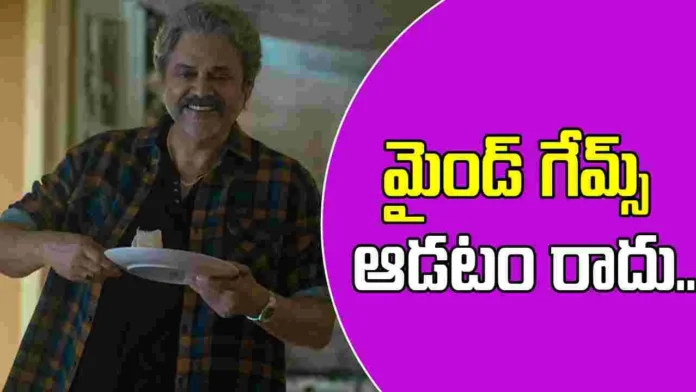 Venkatesh-Rana-Naidu-2-నాగా-నాయుడికి-నాకూ-అదే-తేడా.webp.webp