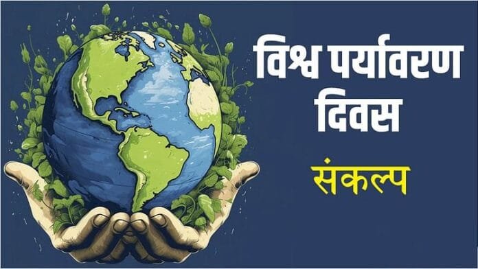 World-Environment-Day-2025-5-Pledges-To-Make-Earth-A.jpeg