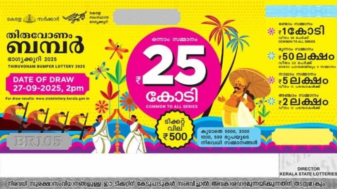 onam-bumper-draw.jpg