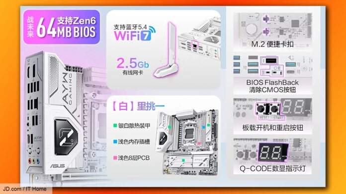 asus-zen6-bios-ithome.jpg