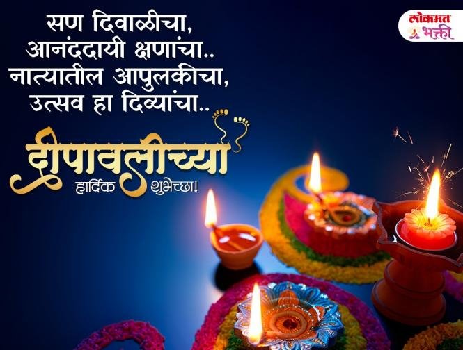 diwali-marathi-wishes-1_2025101566827.jpeg